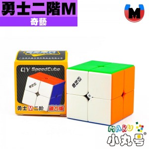 奇藝 - 2x2x2 - 勇士M
