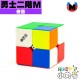 奇藝 - 2x2x2 - 勇士M UV