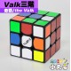 魔方格 - 3x3x3 - Valk