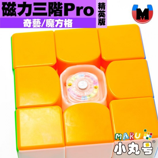 奇藝 - 3x3x3 - 磁力三階 M Pro 精英UV版