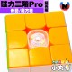 奇藝 - 3x3x3 - 磁力三階 M Pro 精英版