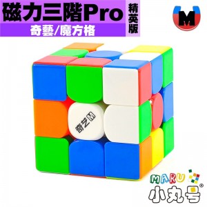 奇藝 - 3x3x3 - 磁力三階 M Pro 精英UV版