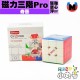 奇藝 - 3x3x3 - 磁力三階 M Pro 磁懸浮軸心 UV