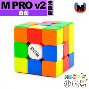 奇藝 - 3x3x3 - 磁力三階 M Pro v2 先鋒版 UV