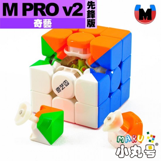 奇藝 - 3x3x3 - 磁力三階 M Pro v2 先鋒版 UV