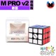 奇藝 - 3x3x3 - 磁力三階 M Pro v2 旗艦版