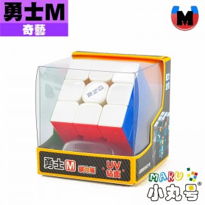 奇藝 - 3x3x3 - 勇士M UV
