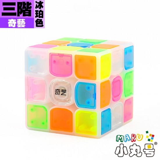奇藝 - 3x3x3 - 啟蒙v3 - 冰珀色