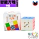 奇藝 - 3x3x3 - 智能三階 競速UV版