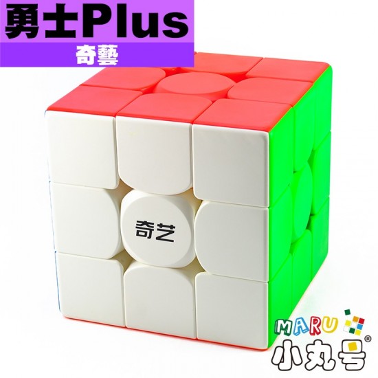 奇藝 - 3x3x3 - 勇士Plus 18.8cm