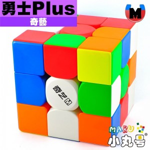 奇藝 - 3x3x3 - 勇士Plus M 18.8cm