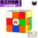 XMD - 3x3x3 - 魔方格 風三代 先鋒 透明核限量版
