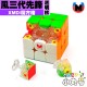 XMD - 3x3x3 - 魔方格 風三代 先鋒 透明核限量版