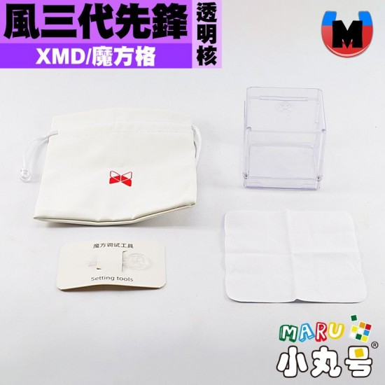 XMD - 3x3x3 - 魔方格 風三代 先鋒 透明核限量版