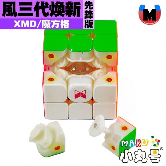 XMD - 3x3x3 - 魔方格 風三代  Tornado v3 煥新 先鋒UV版