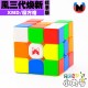 XMD - 3x3x3 - 魔方格 風三代  Tornado v3 煥新 標準版