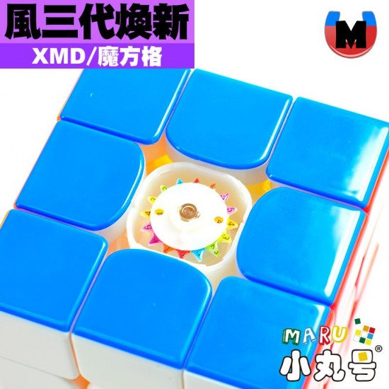 XMD - 3x3x3 - 魔方格 風三代  Tornado v3 煥新 旗艦UV版