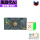 XMD - 3x3x3 - 魔方格 風四代 AI 旗艦充電座版