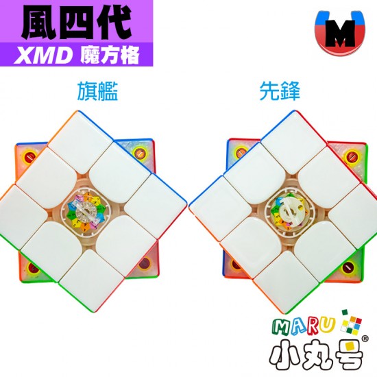 XMD - 3x3x3 - 魔方格 風四代  Tornado v4 先鋒版 Pioneer UV