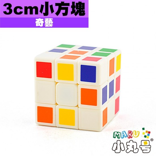 奇藝 - 3x3x3 - 3cm 印刷小三階