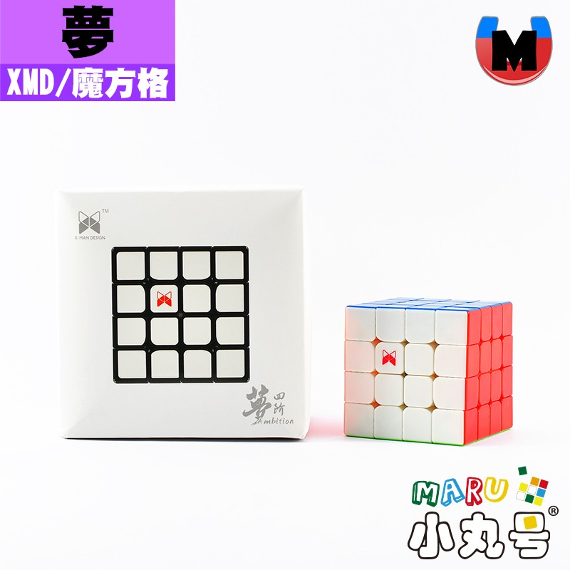 XMD - 4x4x4 - 夢四階