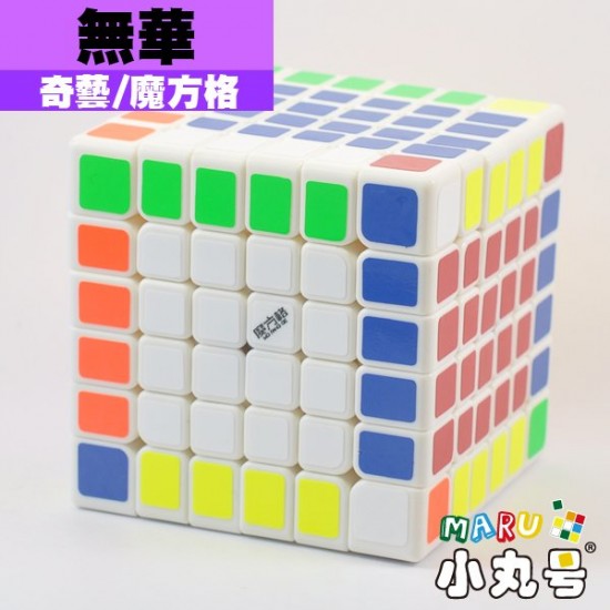 魔方格 - 6x6x6 - 無華