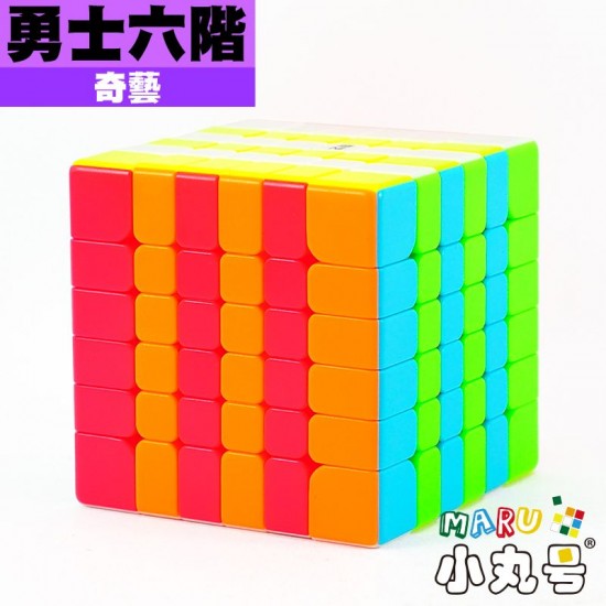 奇藝 - 6x6x6 - 勇士六階