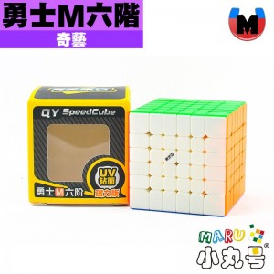 奇藝 - 6x6x6 - 勇士M UV 