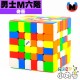 奇藝 - 6x6x6 - 勇士M UV 