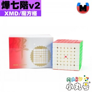 魔方格 - 7x7x7 - 燁七階二代 軸心磁力版