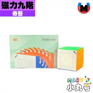 奇藝 - 9x9x9 - 磁力九階 (軸磁)