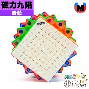 奇藝 - 9x9x9 - 磁力九階 (軸磁)
