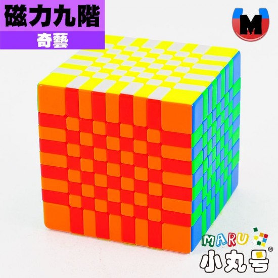 奇藝 - 9x9x9 - 磁力九階 (軸磁)