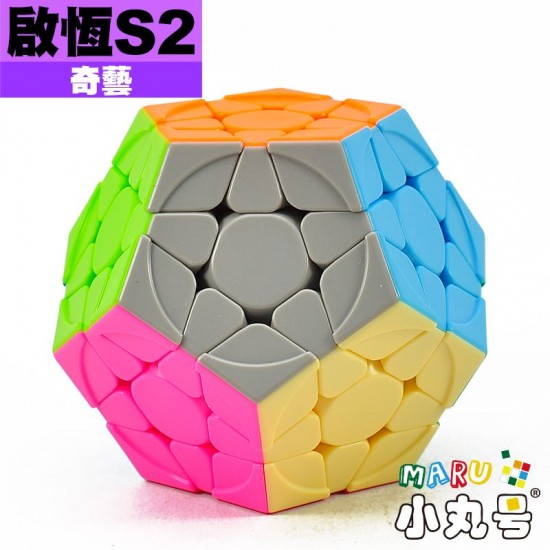 奇藝 - Megaminx 正十二面體 - 啟恆S2 五魔 