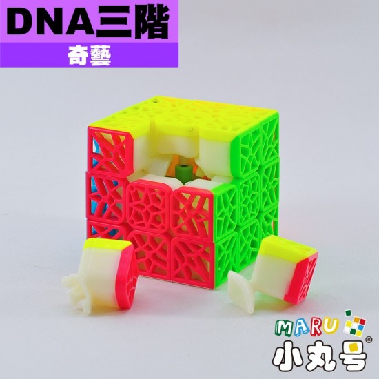奇藝 - 3x3x3 - DNA三階
