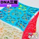 奇藝 - 3x3x3 - DNA三階