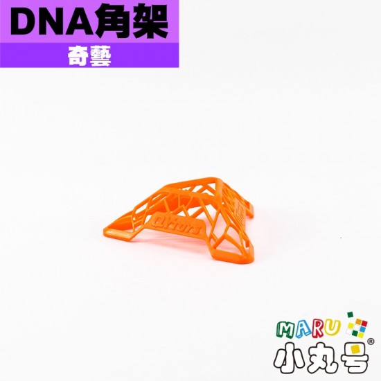 奇藝 - 周邊 - DNA魔術方塊置放架