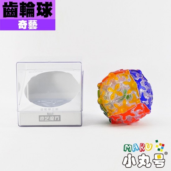 奇藝 - 異形方塊 - 齒輪球三階 透明版