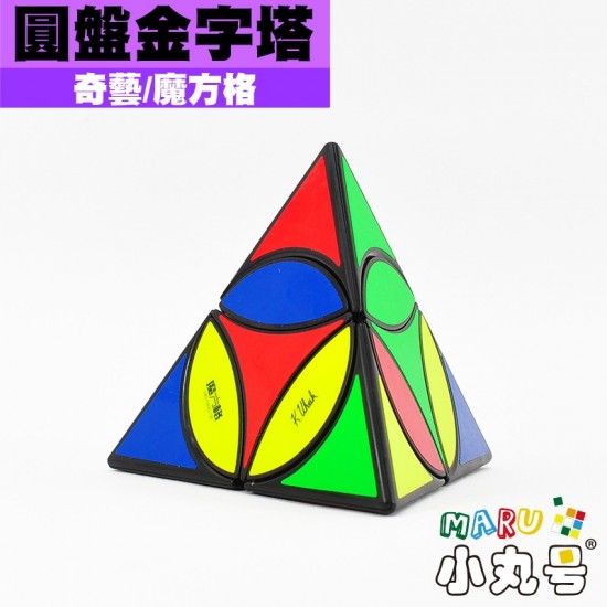 奇藝 - 異形方塊 - 圓盤金字塔