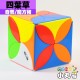 魔方格 - 異形方塊 - 四葉草方塊Clover Cube