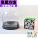 魔方格 - 異形方塊 - 星星方塊Pentacle Cube