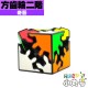奇藝 - 異形 - 方齒輪二階