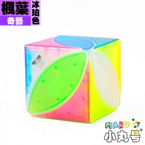 奇藝 - 異形方塊 - 楓葉方塊 - 冰珀色