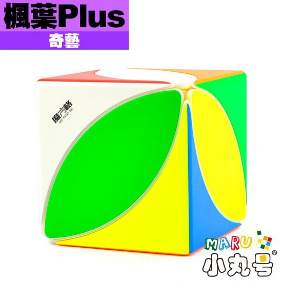 奇藝 - 異形方塊 - 楓葉方塊PLUS