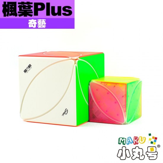 奇藝 - 異形方塊 - 楓葉方塊PLUS