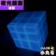 奇藝 - 異形方塊 - 夜光鏡面 夜光藍