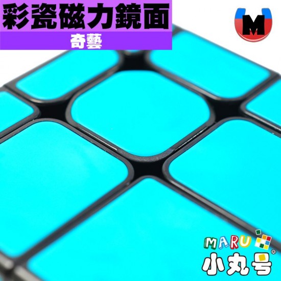 奇藝 - 異形方塊 - 彩瓷鏡面三階 磁力版
