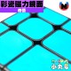 奇藝 - 異形方塊 - 彩瓷鏡面三階 磁力版