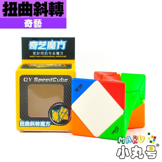 奇藝 - Skewb- 扭曲斜轉 Twisty Skewb 