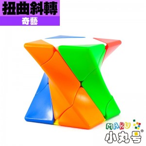 奇藝 - Skewb- 扭曲斜轉 Twisty Skewb 